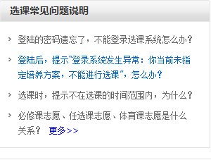 黑龍江大學網上選課系統：http://xsxk.hlju.edu.cn/xsxk/