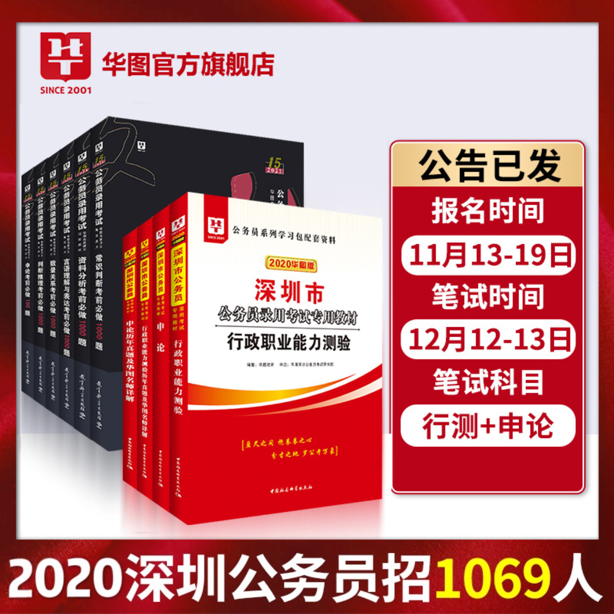 深圳人事考試網_深圳人事考試網_深圳人事考試網