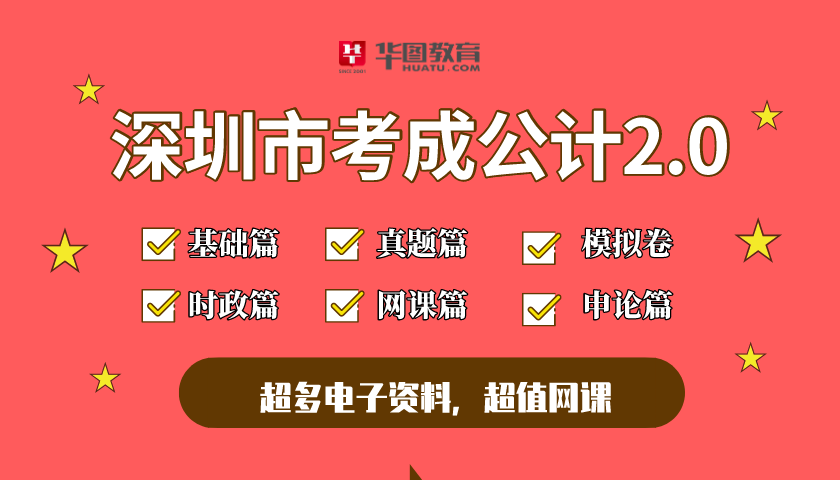 深圳人事考試網_深圳人事考試網_深圳人事考試網