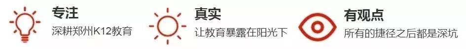 民辦中原排名小學(xué)有哪些_中原區(qū)民辦學(xué)校_中原民辦小學(xué)排名