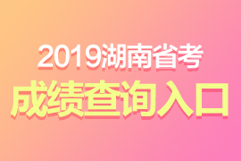 衡陽人事考試網_衡陽考試人才網_衡陽人力資源考試網官網