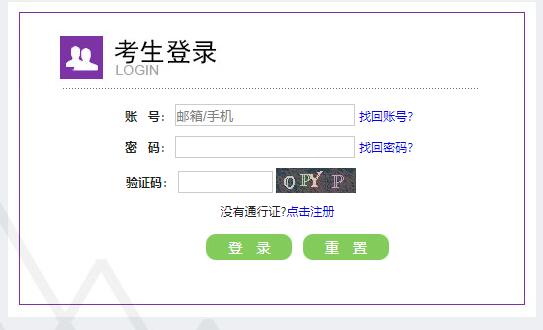 2020英語(yǔ)六級(jí)報(bào)名