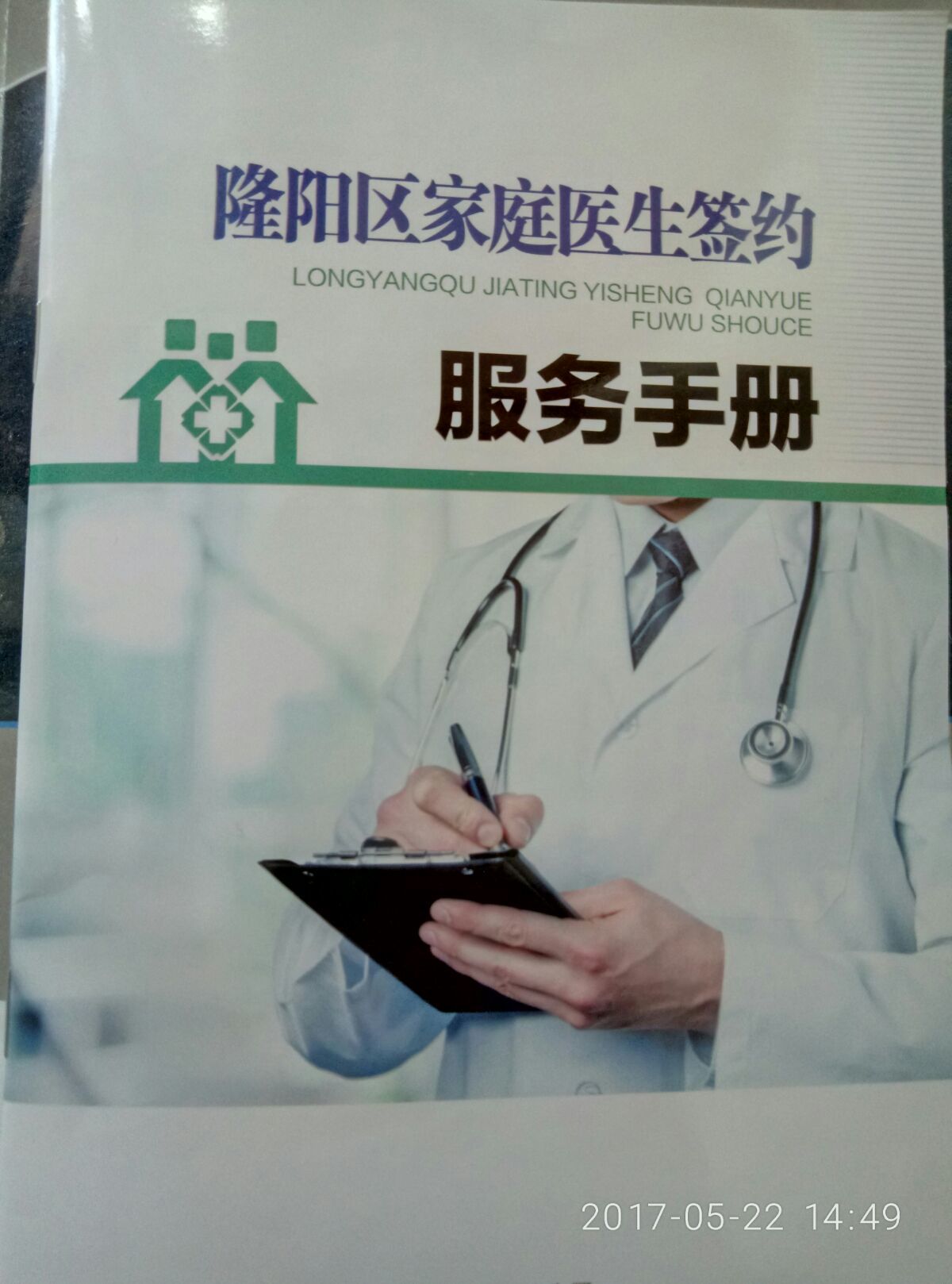 醫藥安徽基層采購平臺有哪些_安徽基層醫藥集中采購平臺_安徽基層醫藥采購平臺