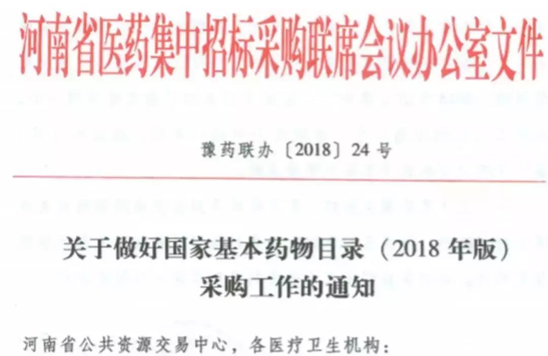 安徽省基本藥物采購_安徽基藥采購平臺_安徽藥品集采平臺
