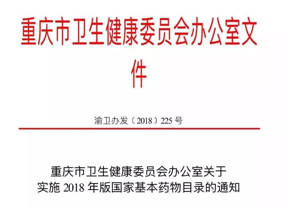 安徽省基本藥物采購_安徽藥品集采平臺_安徽基藥采購平臺