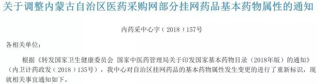 安徽省基本藥物采購_安徽基藥采購平臺_安徽藥品集采平臺