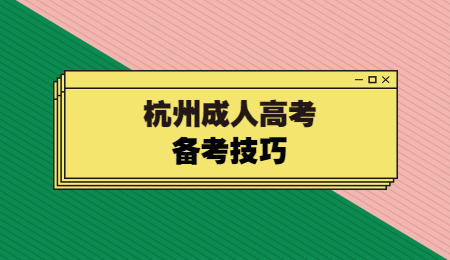 杭州教育考試院報考點公告_杭州教育考試院上班時間_杭州教育考試院地址