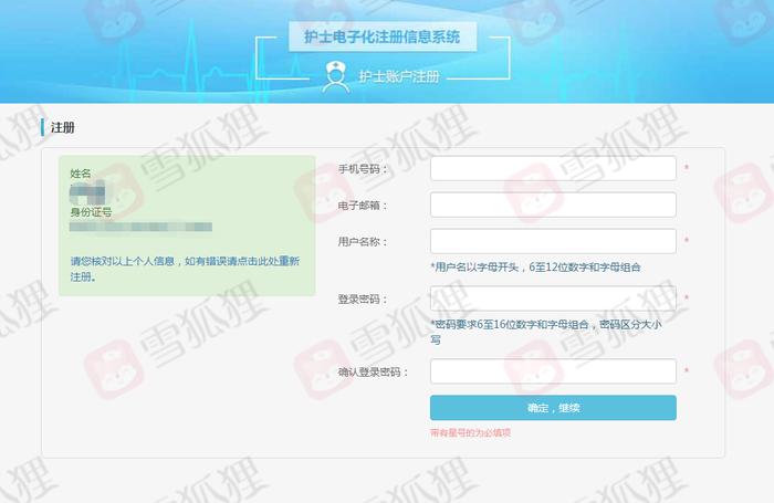 護(hù)師電子注冊網(wǎng)_2020護(hù)考電子化注冊_2023護(hù)師電子化注冊個(gè)人端