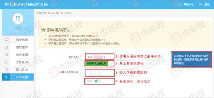 2023護(hù)師電子化注冊個(gè)人端_2020護(hù)考電子化注冊_護(hù)師電子注冊網(wǎng)