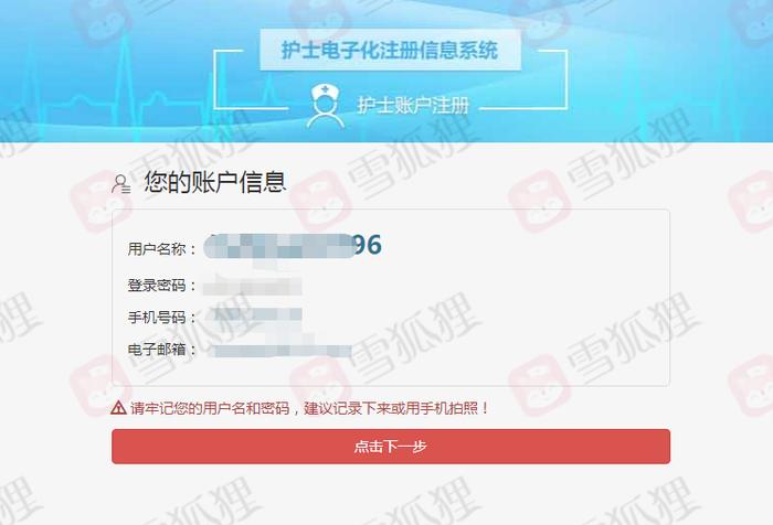 2023護(hù)師電子化注冊個(gè)人端_2020護(hù)考電子化注冊_護(hù)師電子注冊網(wǎng)