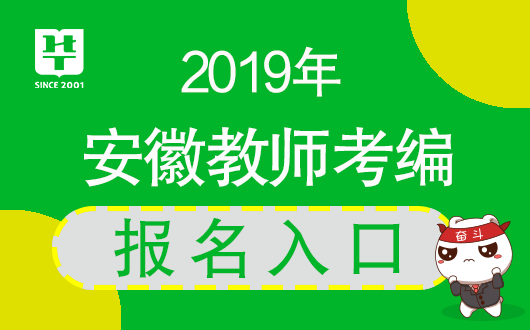 安徽教育網官網_安徽教育網官網首頁_安徽教育網