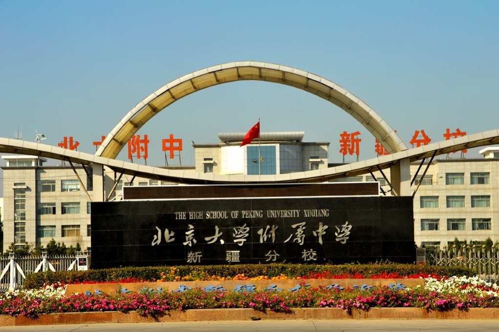 育新學(xué)校海淀區(qū)排名_育新學(xué)校海淀區(qū)排名_育新學(xué)校海淀區(qū)排名