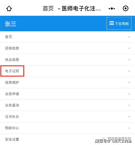 電子化注冊(cè)護(hù)士個(gè)人端_護(hù)師電子化注冊(cè)信息_2023護(hù)師電子化注冊(cè)系統(tǒng)個(gè)人端