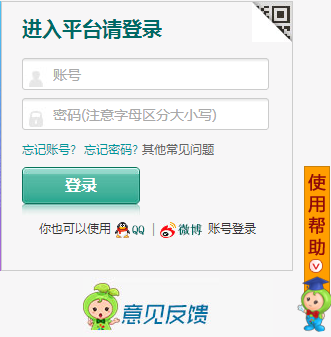 安徽省安全教育平臺登錄