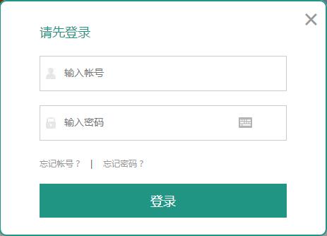 安全教育平臺登錄入口