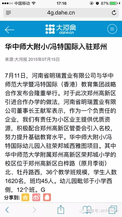 新疆師大附小學(xué)區(qū)范圍_新疆師范大學(xué)附屬小學(xué)怎么樣_新疆師大附小怎么樣