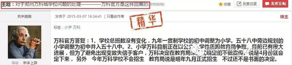 新疆師大附小怎么樣_新疆師大附小學(xué)區(qū)范圍_新疆師范大學(xué)附屬小學(xué)怎么樣