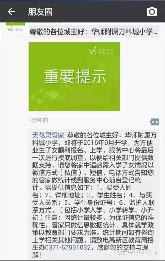 新疆師大附小怎么樣_新疆師大附小學(xué)區(qū)范圍_新疆師范大學(xué)附屬小學(xué)怎么樣