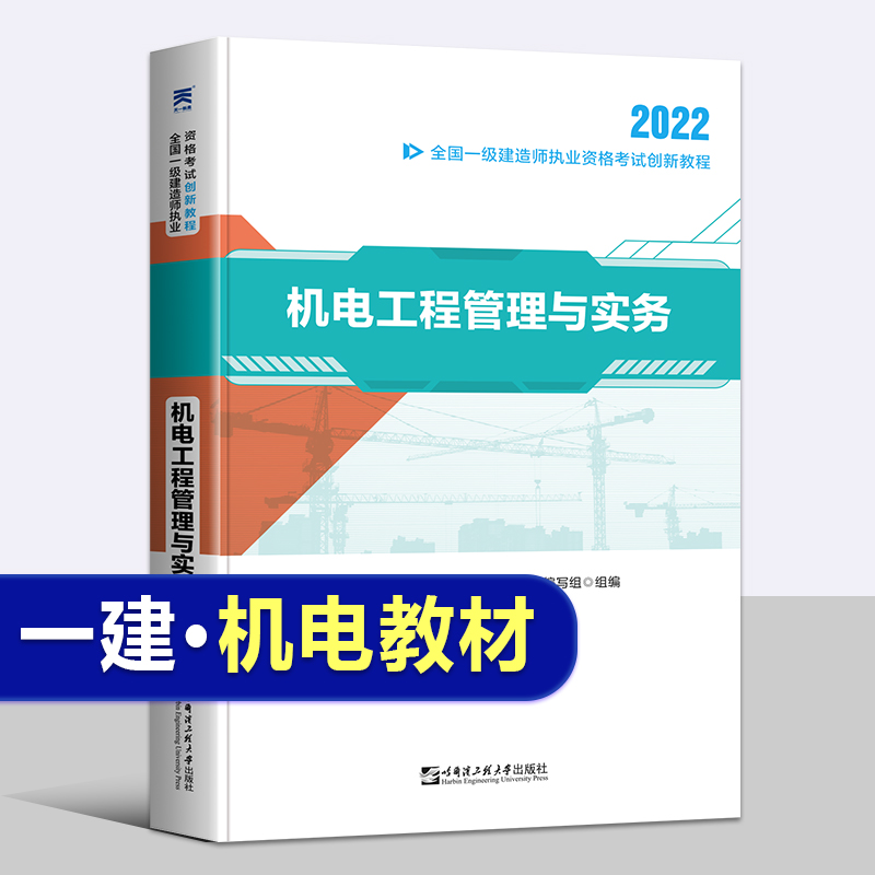 機電建造師工程級別怎么分_機電建造師工程級別劃分_一級建造師機電工程