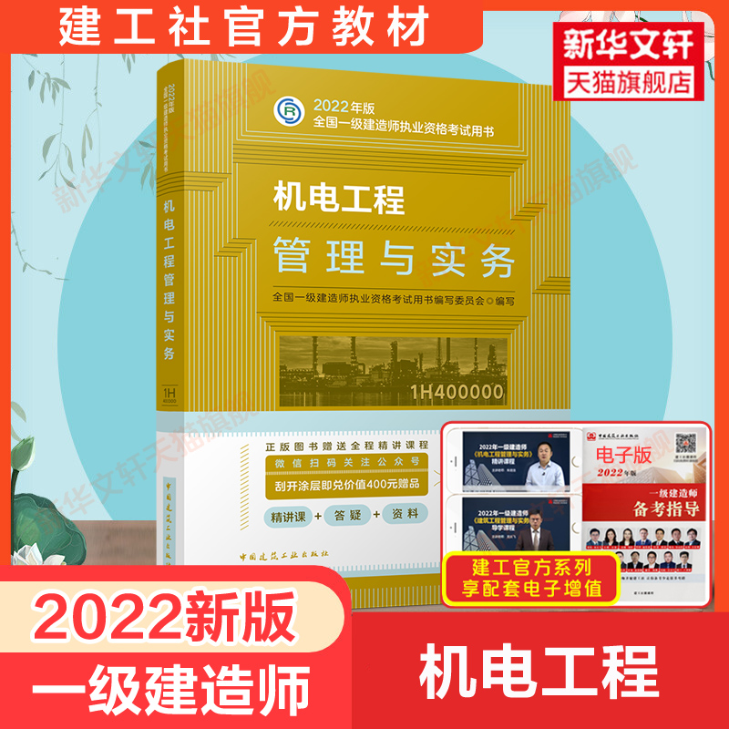 機電建造師工程級別劃分_機電建造師工程級別怎么分_一級建造師機電工程