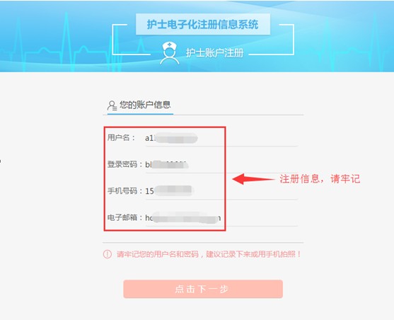 護士電子化注冊信息個人端口_2023護士電子化注冊個人端入口_護士個人登錄電子化注冊個人端