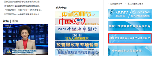 2023護士電子化信息注冊系統_2020年護士電子注冊信息_護士注冊電子化入口2020