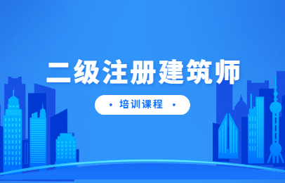 建筑師證2020年考試時間_2023年建筑工程師證怎么考_工程建筑師考試
