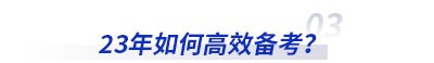 初級會計考試去年的題會出現嗎_初級會計考試去年2023時間_2023年初級會計不去考試
