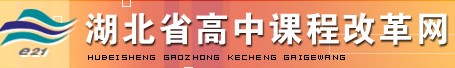 湖北教育app平臺_湖北省教育平臺登錄入口_湖北省教育用戶登錄中心