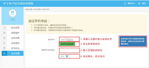 護士注冊電子化信息入口_2023護士電子化信息注冊系統_護士電子化注冊信息網