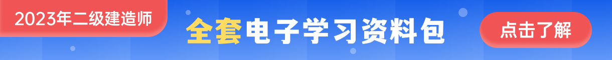 二建資料包