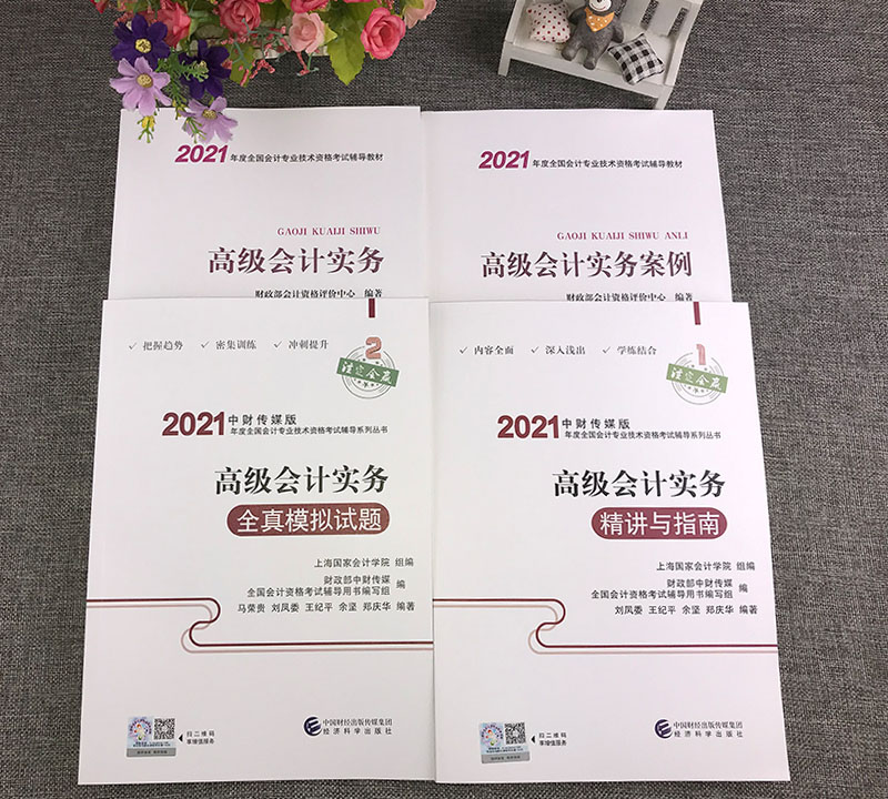 會計考試高級師證有用嗎_高級會計師考試_會計考試高級師考幾門