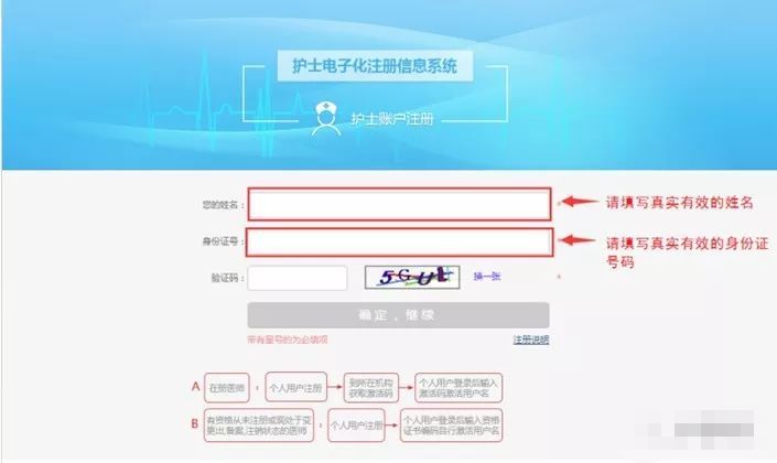 2023護士電子化注冊激活碼_護士電子注冊激活碼是什么_護士電子化注冊信息激活碼