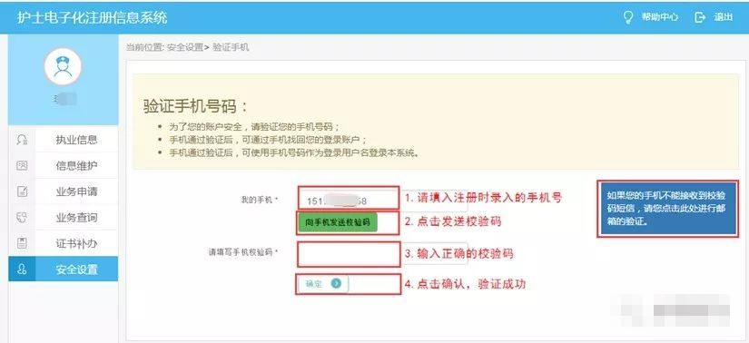 護士電子注冊激活碼是什么_護士電子化注冊信息激活碼_2023護士電子化注冊激活碼