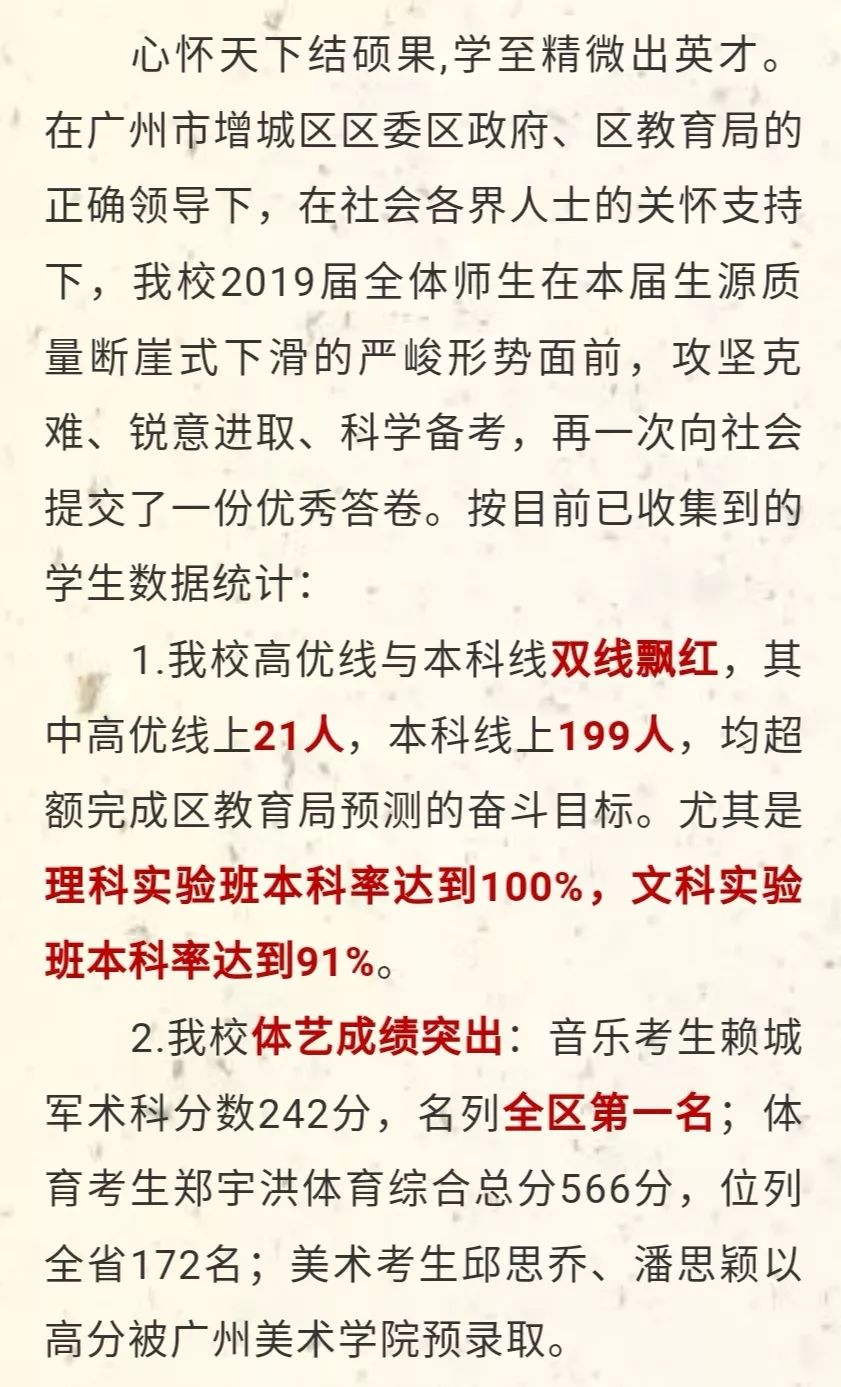 亞加達高級中學本科率_亞加達高級中學本科率_亞加達高級中學本科率