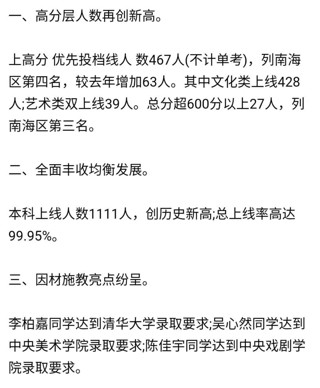 亞加達高級中學本科率_亞加達高級中學本科率_亞加達高級中學本科率