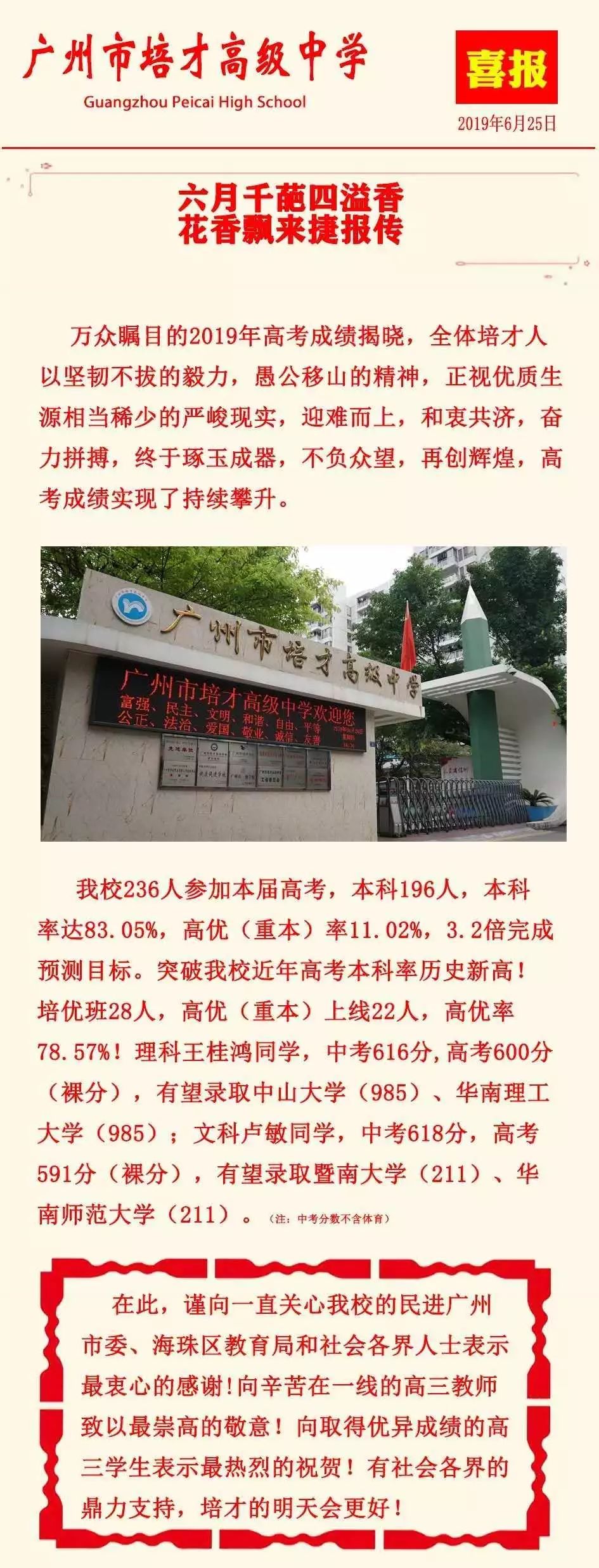 亞加達高級中學本科率_亞加達高級中學本科率_亞加達高級中學本科率