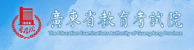 2023廣東高考成績查詢方式有哪些 高考查分網站入口