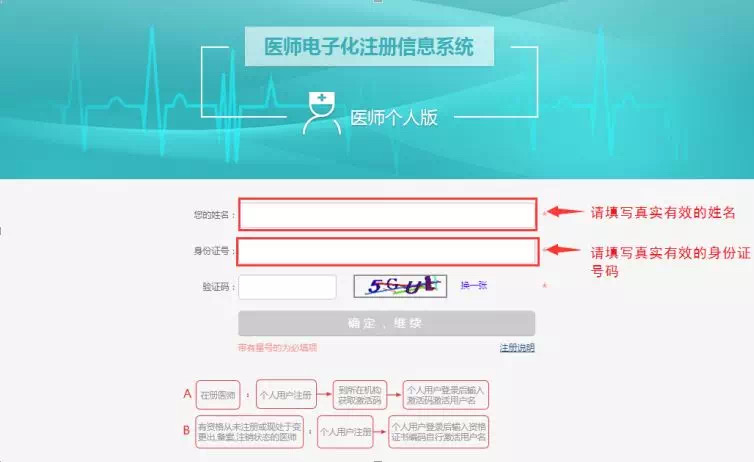 2020年護士執(zhí)業(yè)電子注冊_2023護士執(zhí)業(yè)證電子化注冊_護士執(zhí)業(yè)證注冊電子化注冊