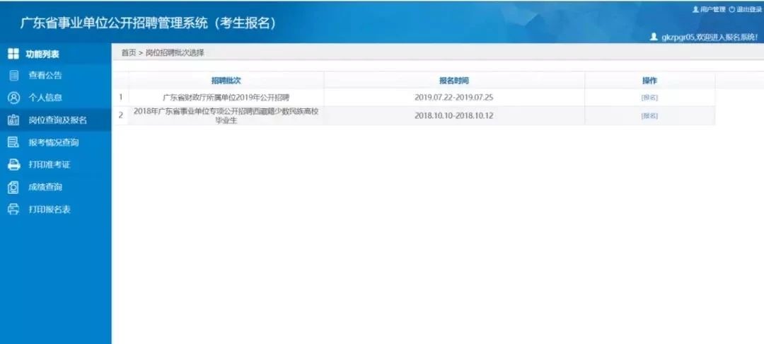 2023廣東事業(yè)單位集中招聘_湛江市120緊急醫(yī)療救援指揮中心指揮調(diào)度科招聘1名從事院前指揮調(diào)度工作。考試時(shí)間安排_(tái)報(bào)名入口_報(bào)名人數(shù)_筆試內(nèi)容_歷年進(jìn)面分?jǐn)?shù)線