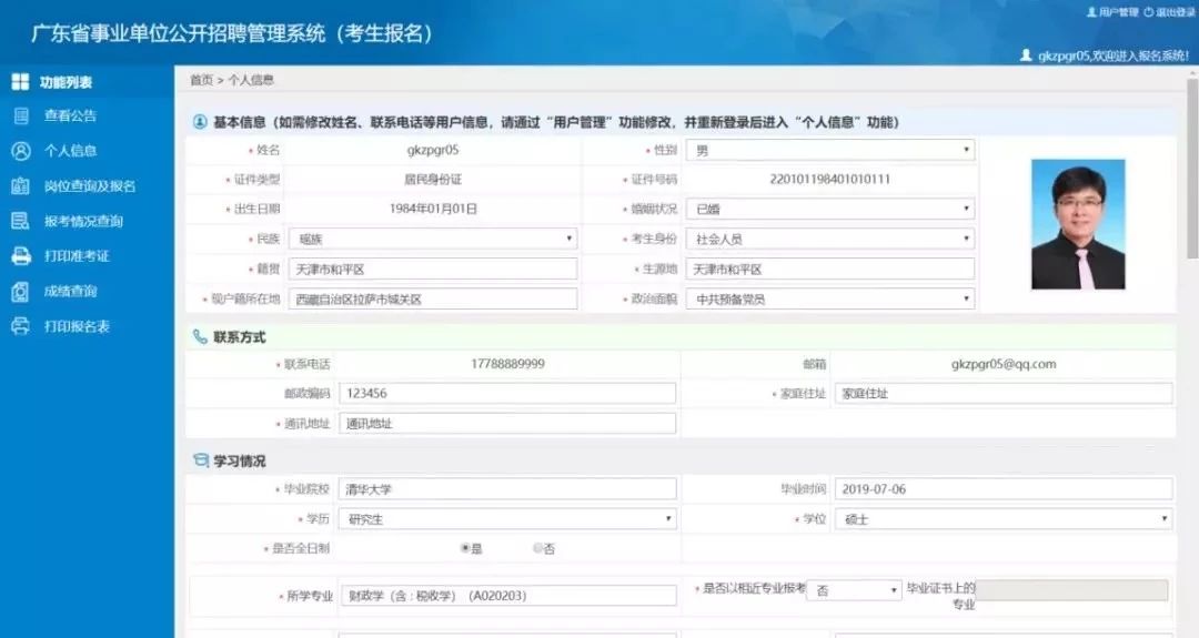2023廣東事業(yè)單位集中招聘_湛江市120緊急醫(yī)療救援指揮中心指揮調(diào)度科招聘1名從事院前指揮調(diào)度工作。考試時(shí)間安排_(tái)報(bào)名入口_報(bào)名人數(shù)_筆試內(nèi)容_歷年進(jìn)面分?jǐn)?shù)線