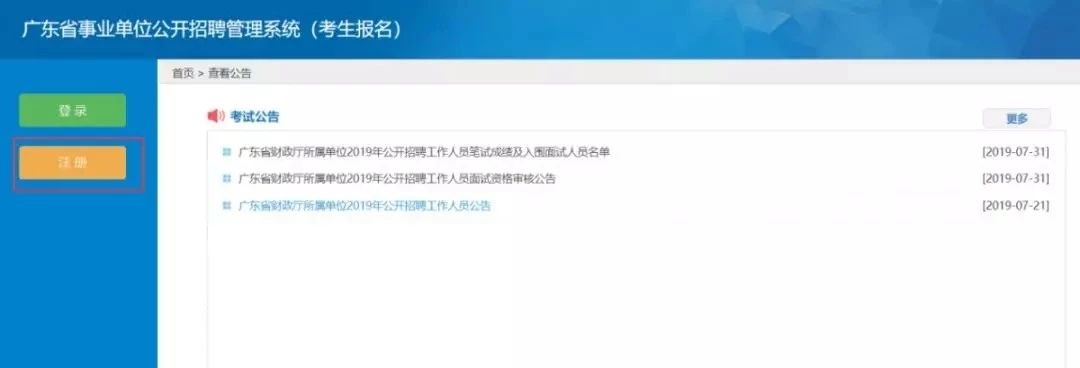 2023廣東事業(yè)單位集中招聘_湛江市120緊急醫(yī)療救援指揮中心指揮調(diào)度科招聘1名從事院前指揮調(diào)度工作。考試時(shí)間安排_(tái)報(bào)名入口_報(bào)名人數(shù)_筆試內(nèi)容_歷年進(jìn)面分?jǐn)?shù)線