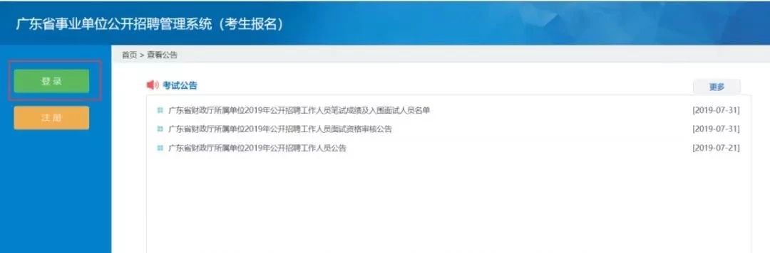 2023廣東事業(yè)單位集中招聘_湛江市120緊急醫(yī)療救援指揮中心指揮調(diào)度科招聘1名從事院前指揮調(diào)度工作。考試時(shí)間安排_(tái)報(bào)名入口_報(bào)名人數(shù)_筆試內(nèi)容_歷年進(jìn)面分?jǐn)?shù)線