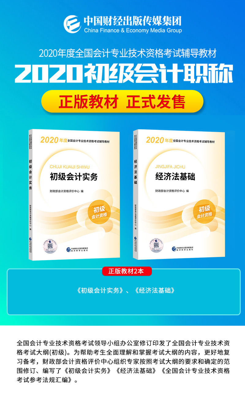 2022初級會計培訓(xùn)_2023年初級會計培訓(xùn)課程教材_會計初級2022年教材
