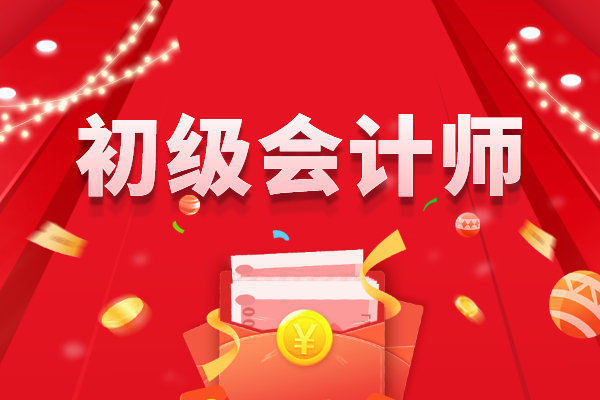 2022初級會計培訓(xùn)_會計初級2022年教材_2023年初級會計培訓(xùn)課程教材