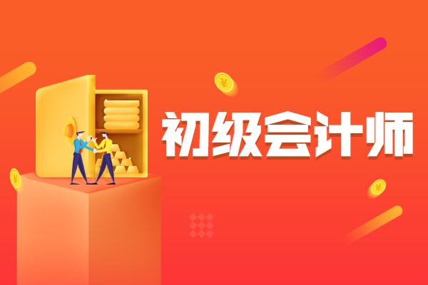 會計初級2022年教材_2022初級會計培訓(xùn)_2023年初級會計培訓(xùn)課程教材