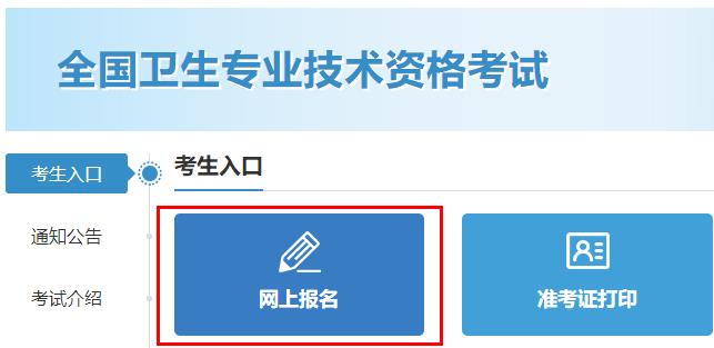 2024年護師考試報名入口_21年護師考試報名_2821年護師報名