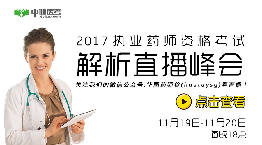 2017年執業藥師成績查詢時間_成績查詢入口