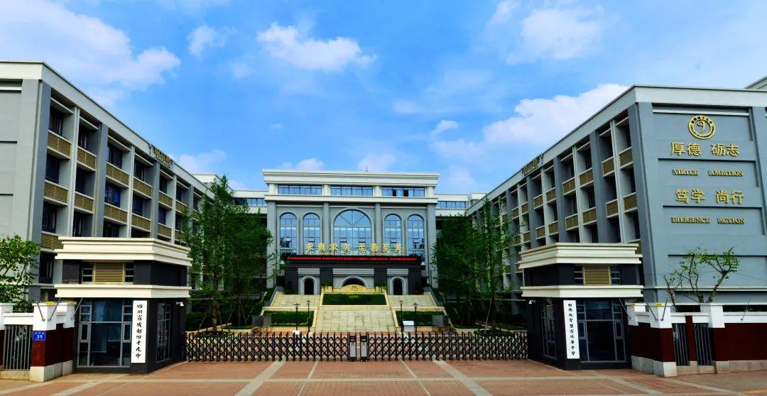 成成初中部_成成中學劃片_成都市成華區(qū)初中公立學校排名