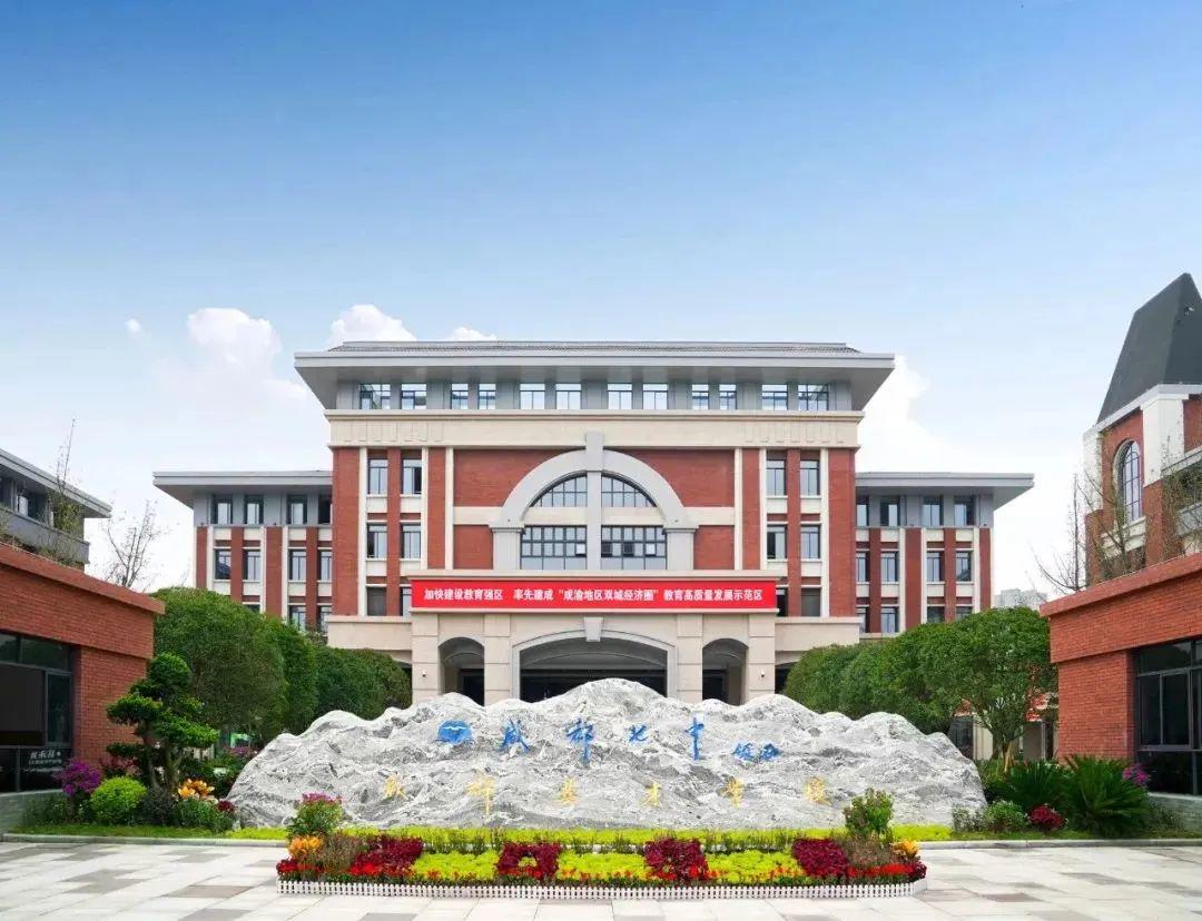 成成中學劃片_成成初中部_成都市成華區(qū)初中公立學校排名
